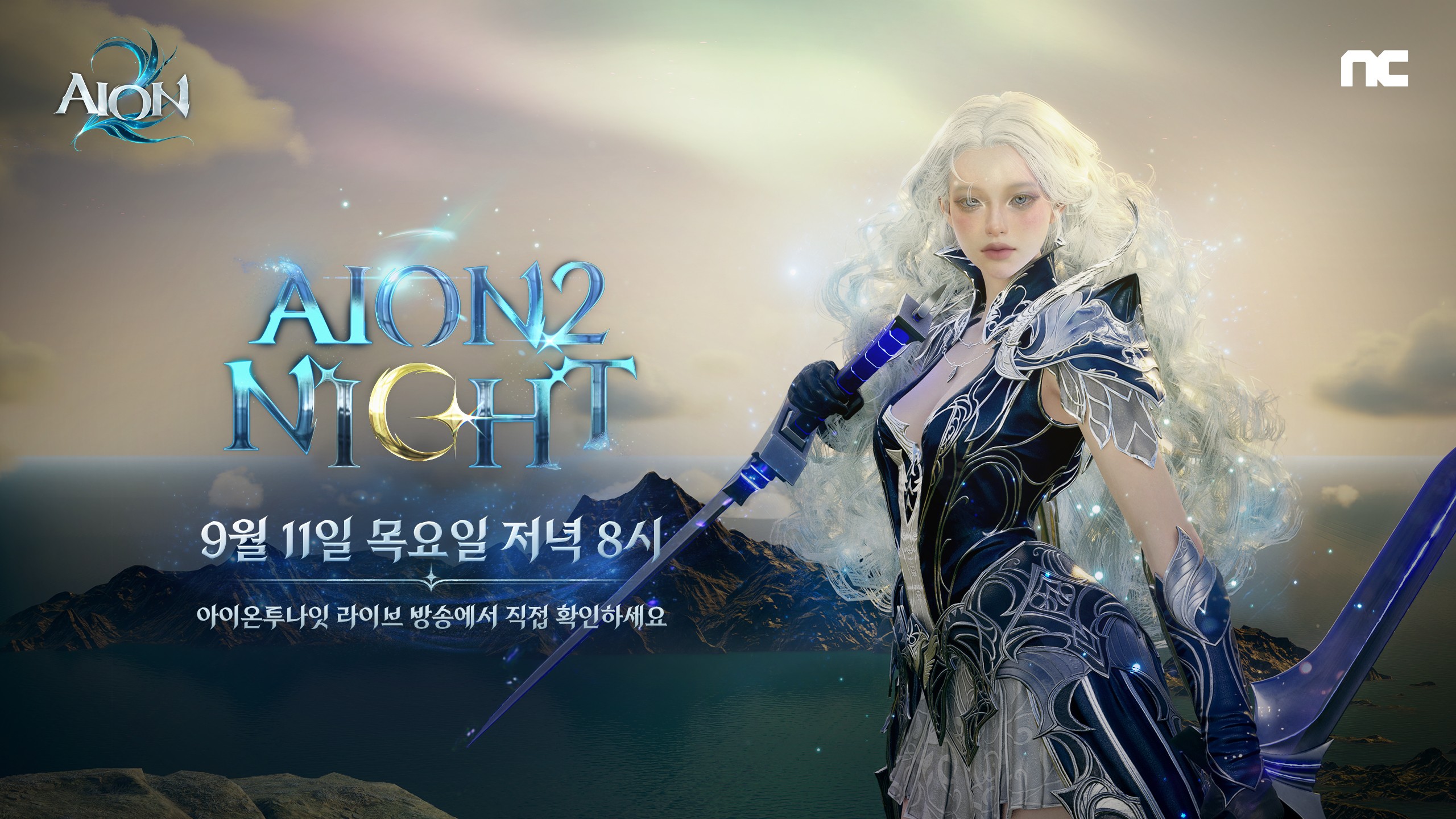 AION 2: NCSoft to Host Third Online Showcase on September 11 at 11