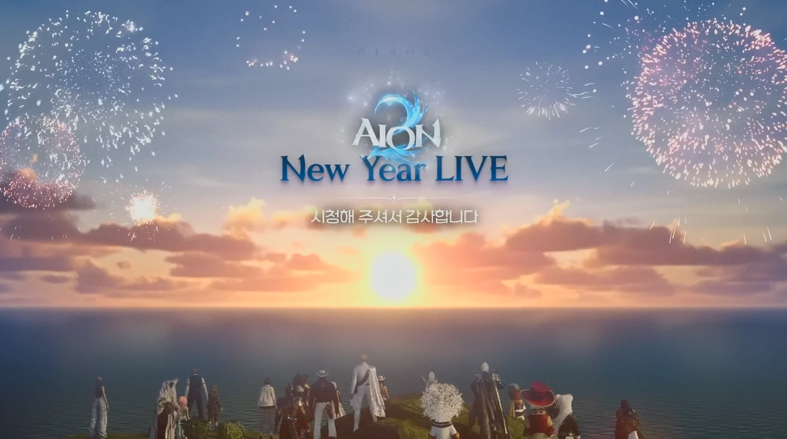 aion2-guides-2026-all